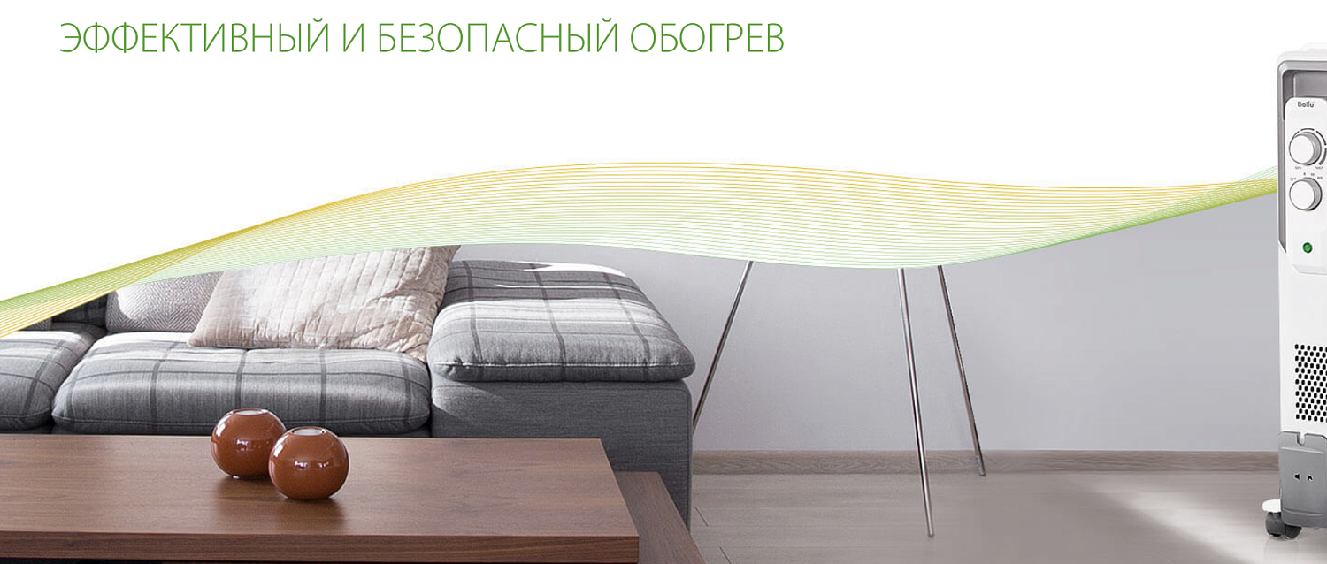 Радиатор масляный Ballu CUBE BOH/CB-09W 2000 (9 секций)